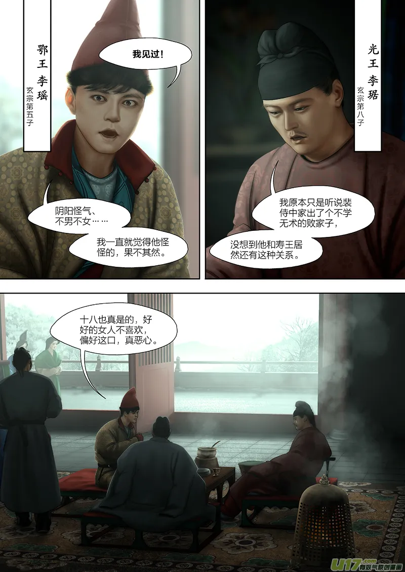 182 第二十九章-40 第5页