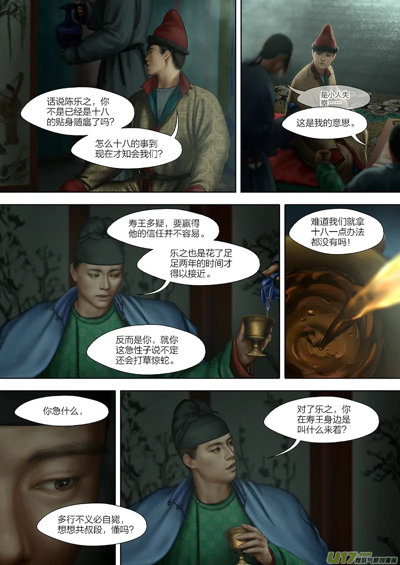 182 第二十九章-40 第7页