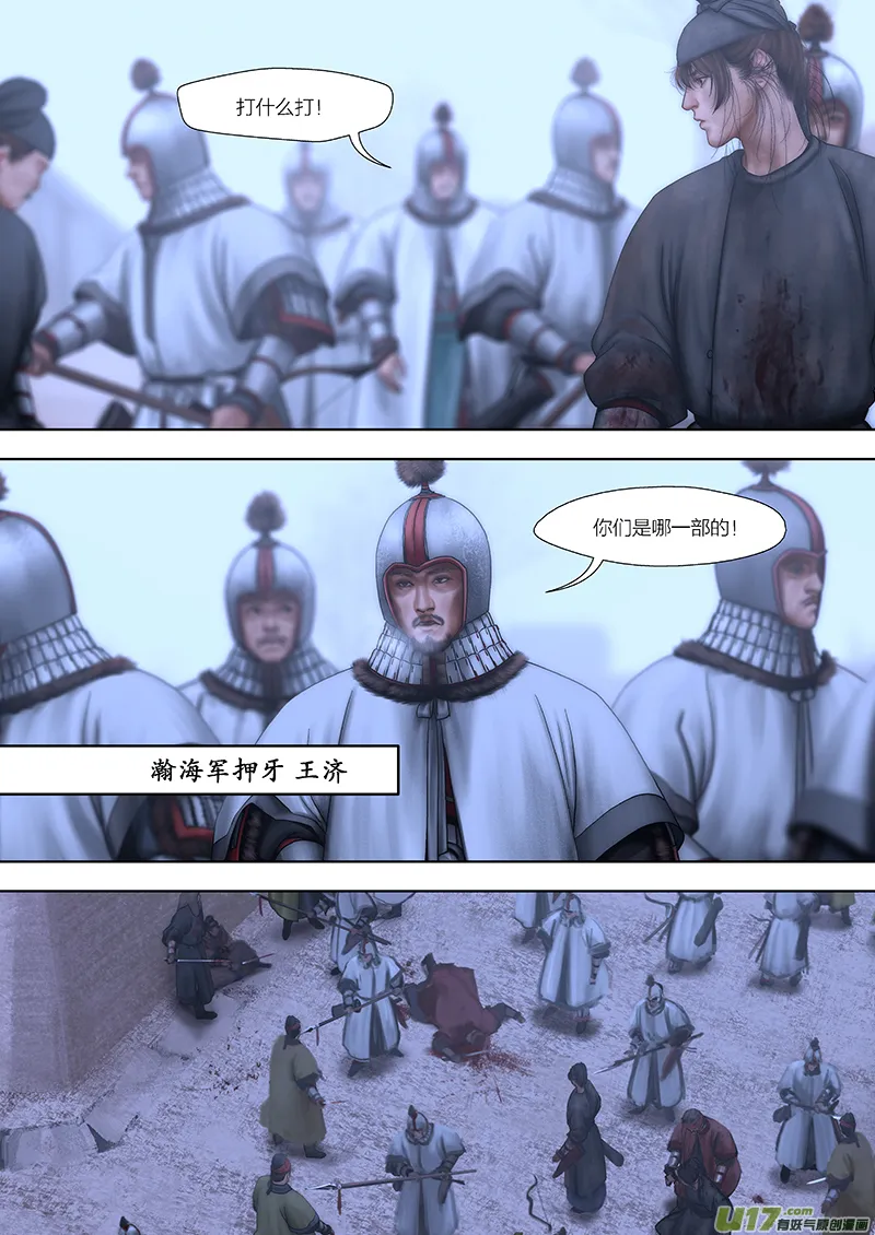 181 第二十九章-39 第1页