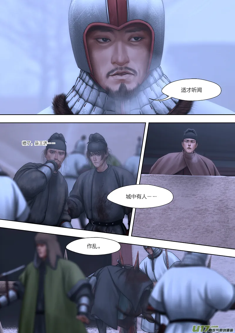 181 第二十九章-39 第2页