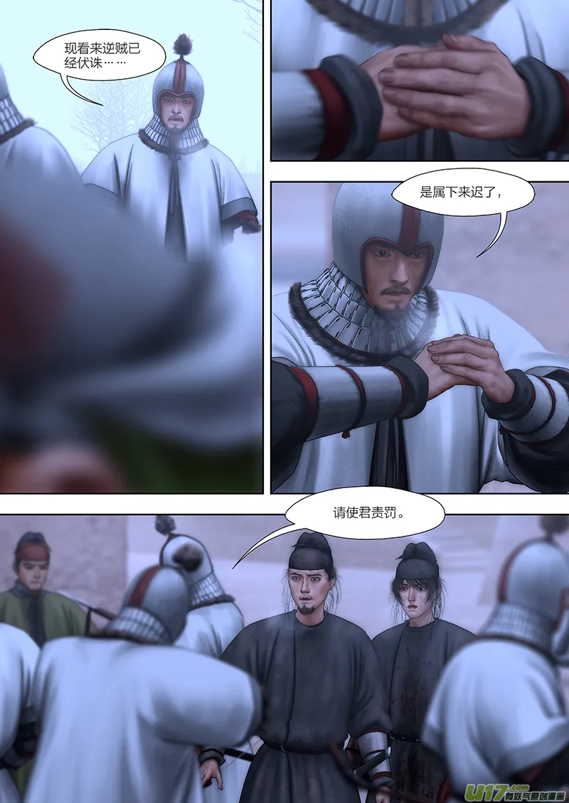 181 第二十九章-39 第3页