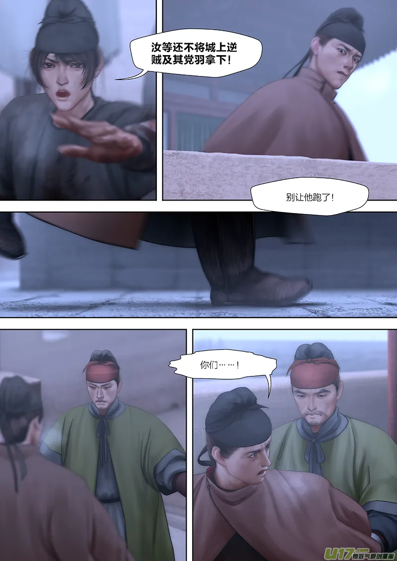 181 第二十九章-39 第4页
