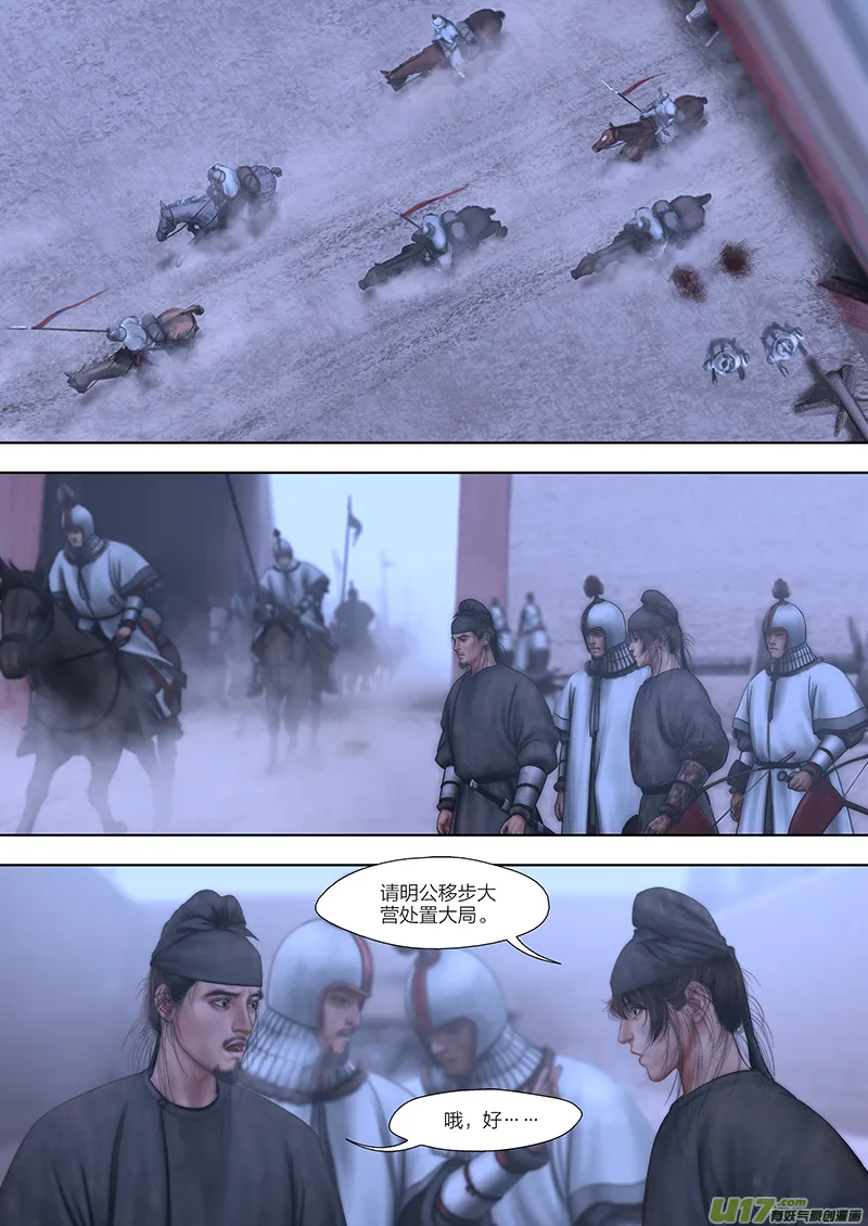 181 第二十九章-39 第6页