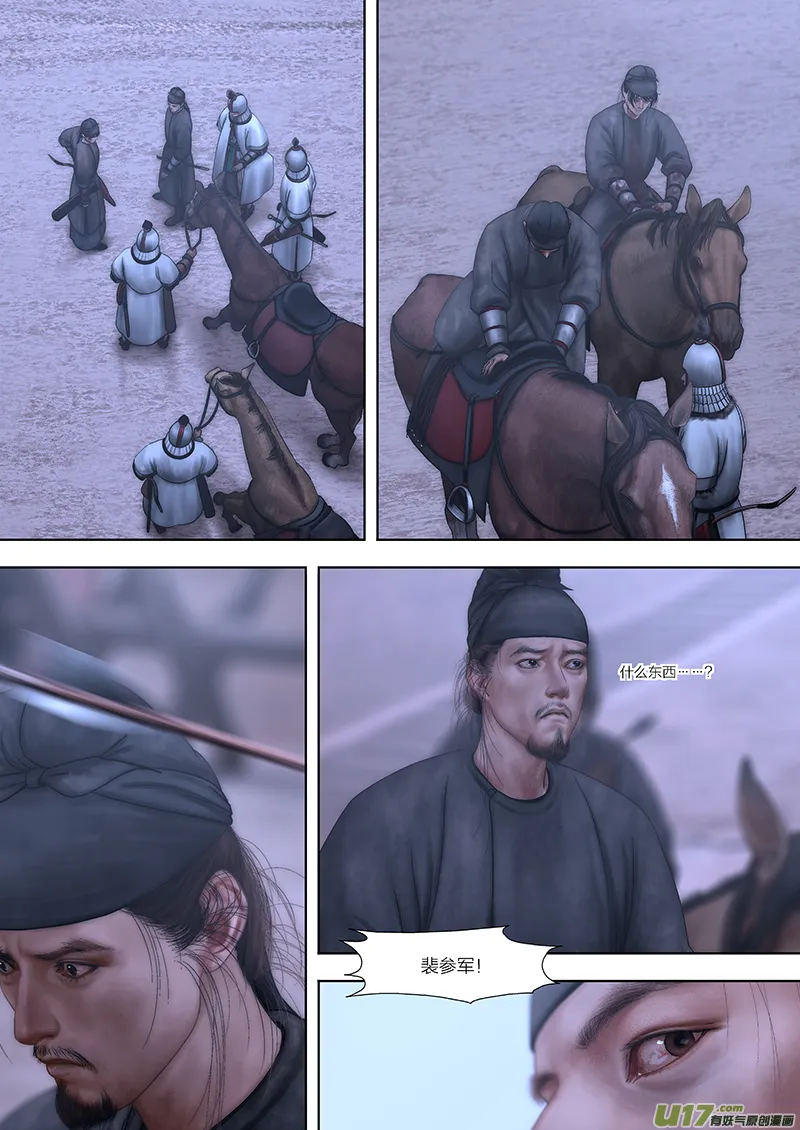 181 第二十九章-39 第7页