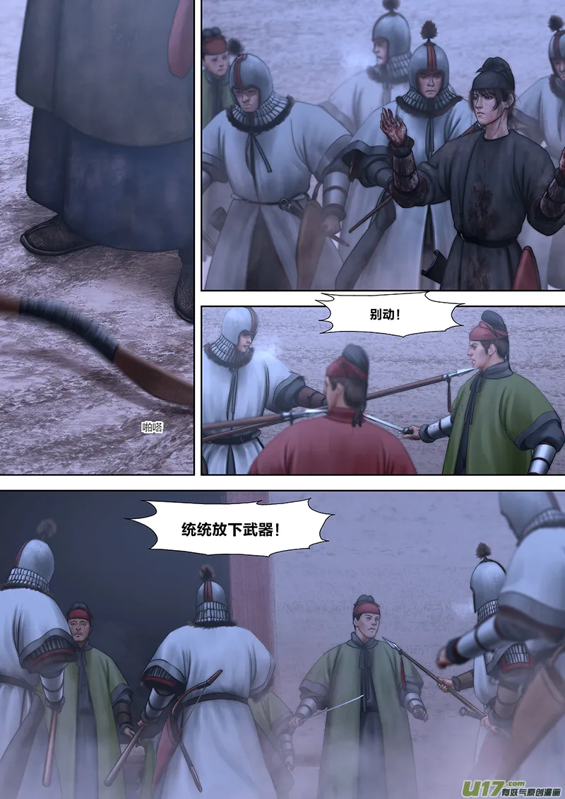 180 第二十九章-38 第8页