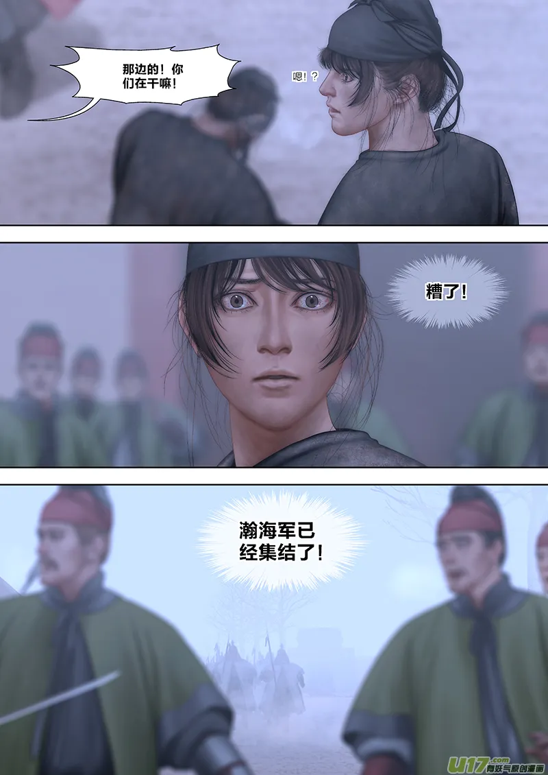 179 第二十九章-37 第6页