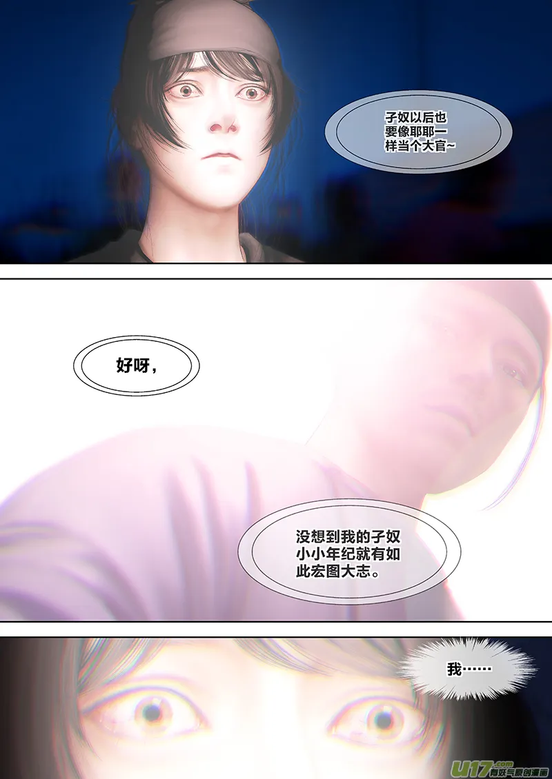 179 第二十九章-37 第8页