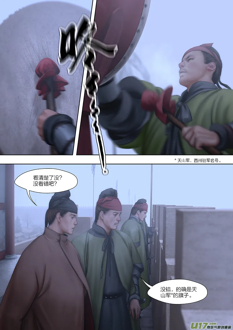 178 第二十九章-36 第1页