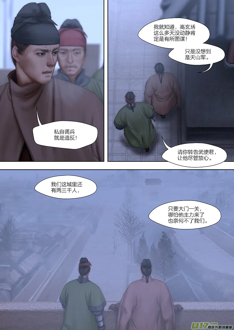 178 第二十九章-36 第2页