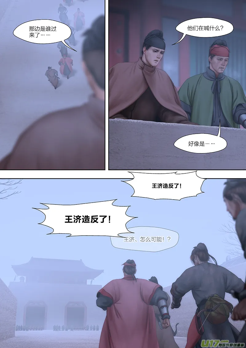 178 第二十九章-36 第3页