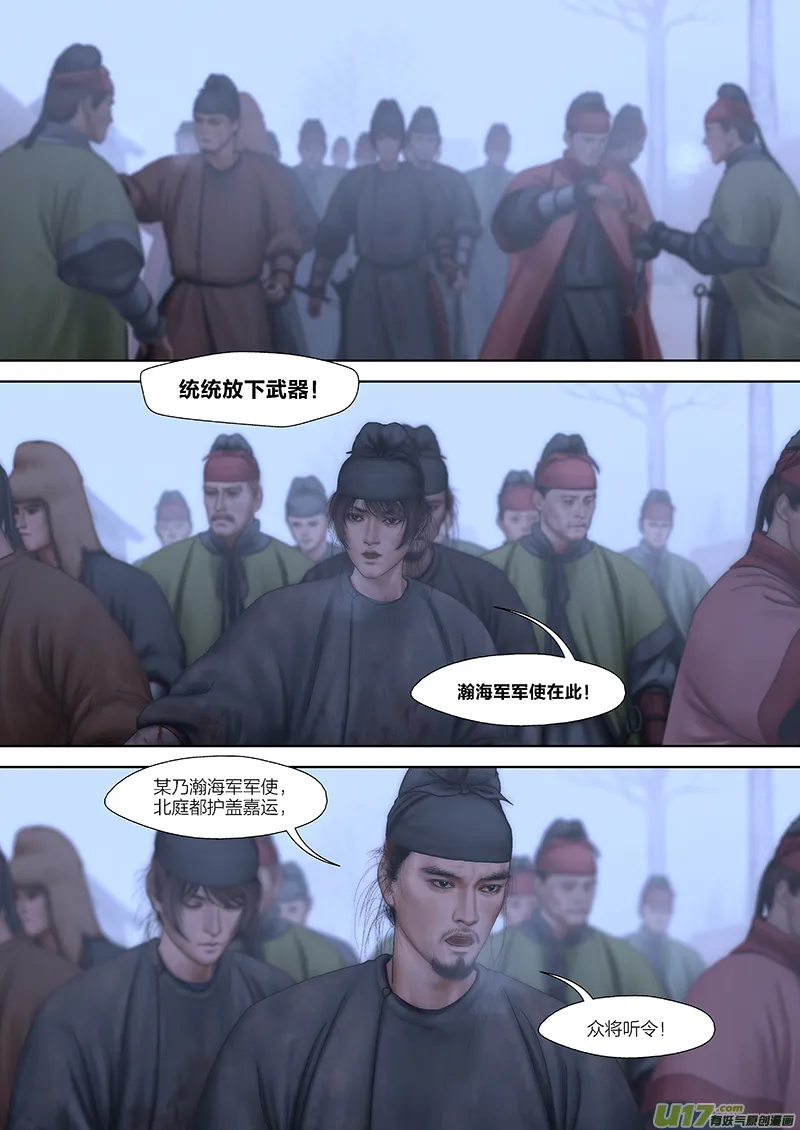178 第二十九章-36 第4页