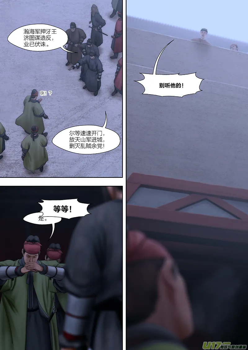 178 第二十九章-36 第5页