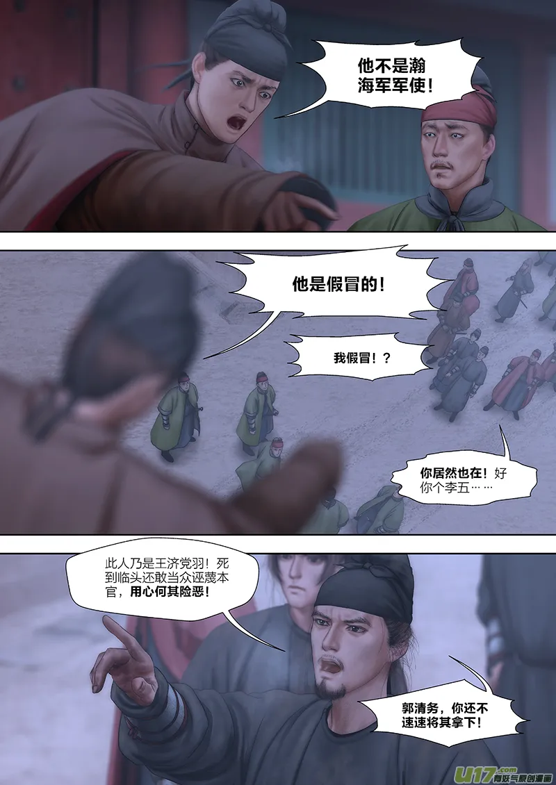 178 第二十九章-36 第6页
