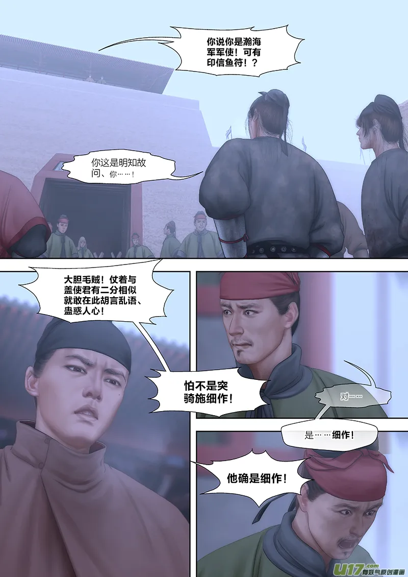 178 第二十九章-36 第7页