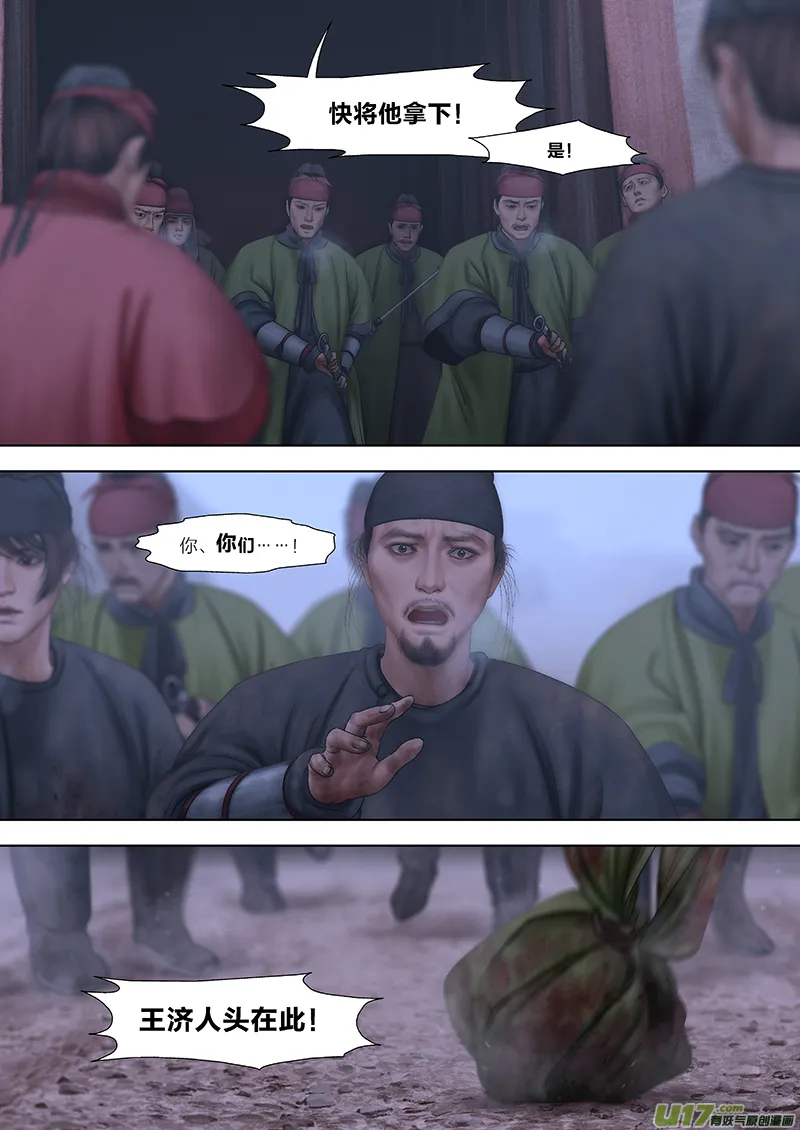 178 第二十九章-36 第8页