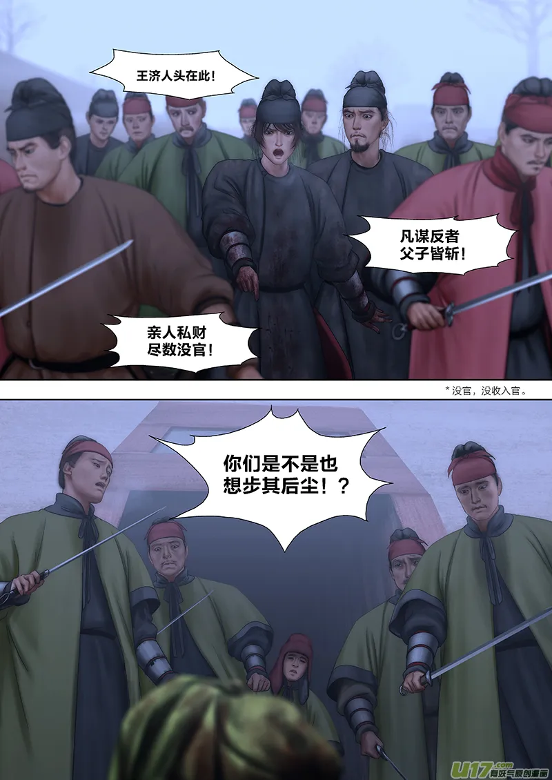 178 第二十九章-36 第9页