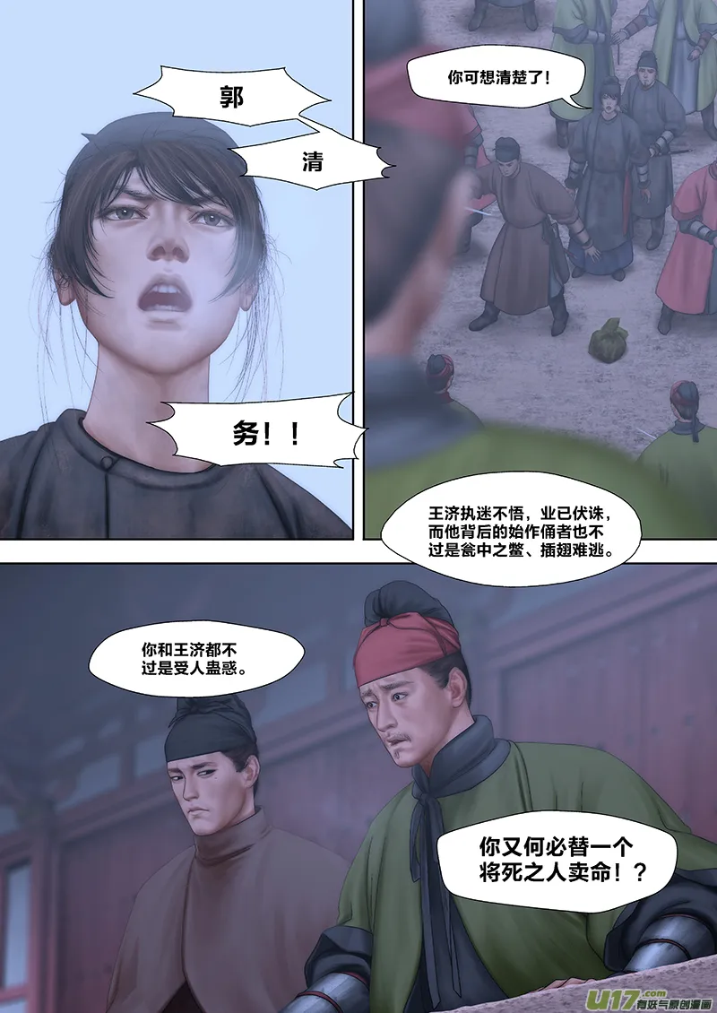178 第二十九章-36 第10页
