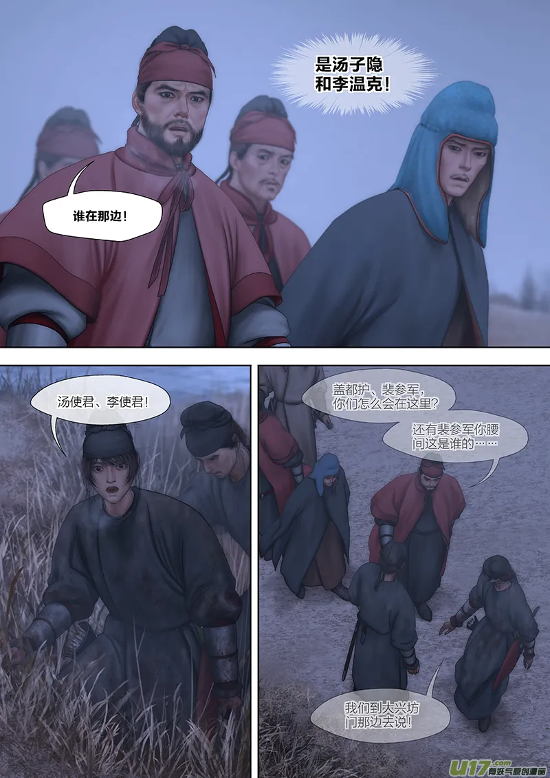 177 第二十九章-35 第6页