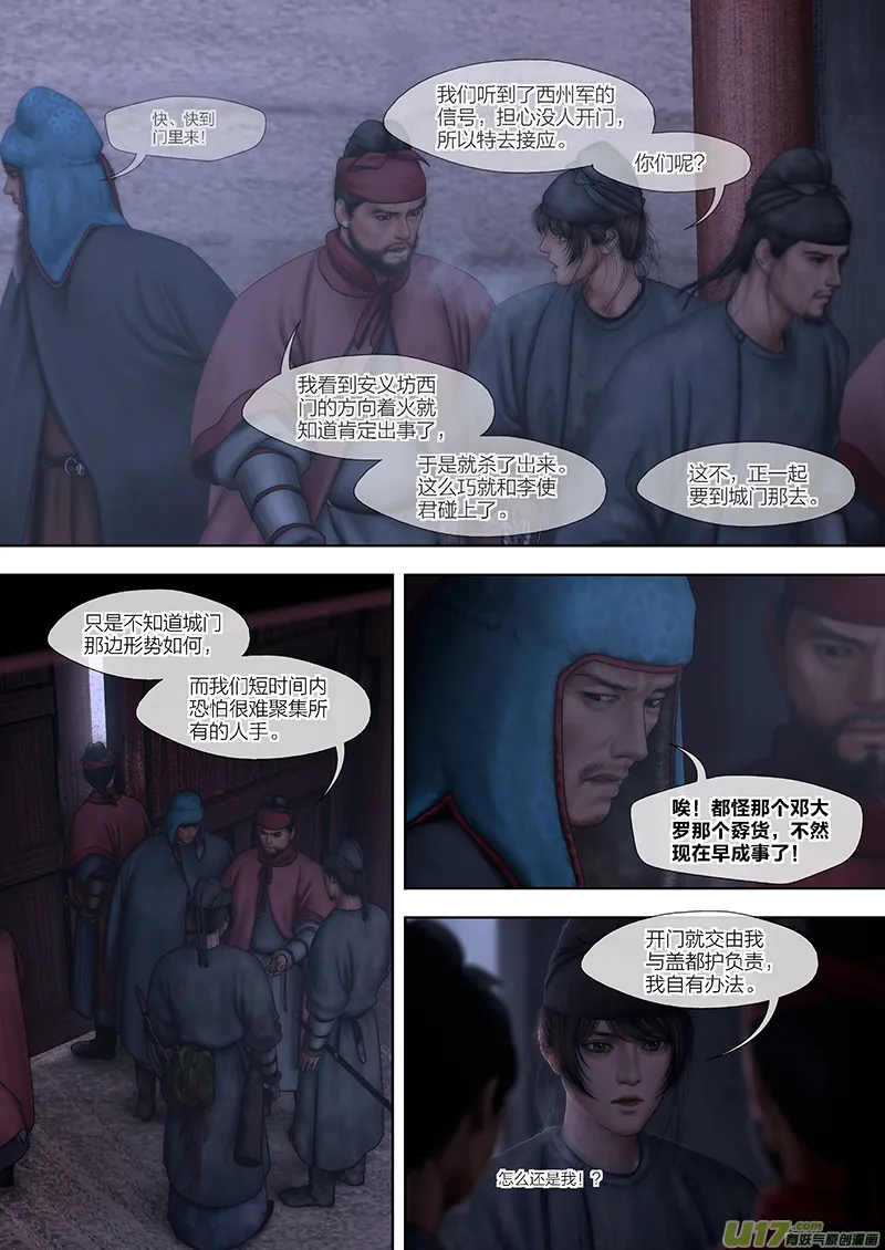 177 第二十九章-35 第7页