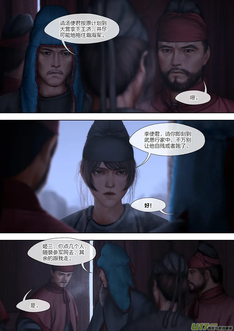 177 第二十九章-35 第8页