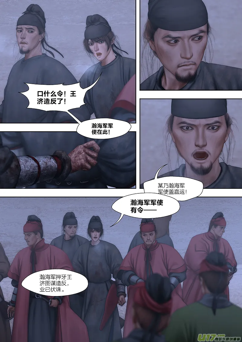 177 第二十九章-35 第11页