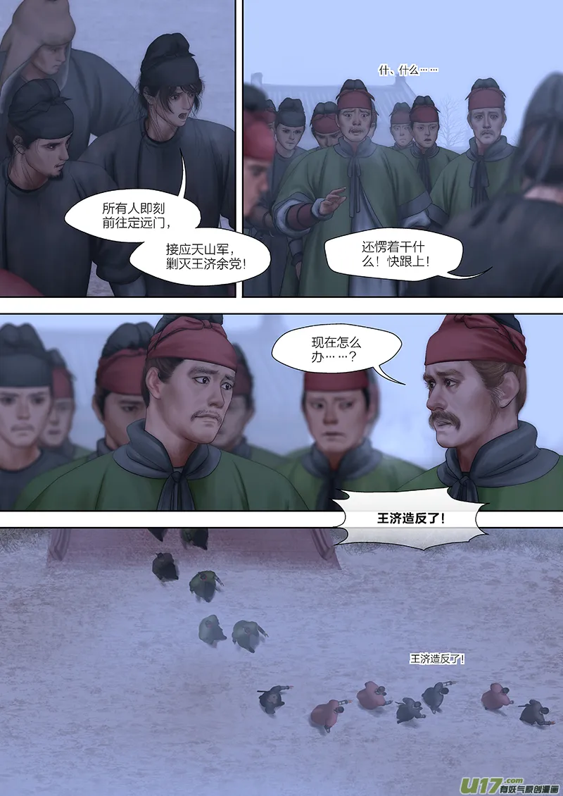 177 第二十九章-35 第12页