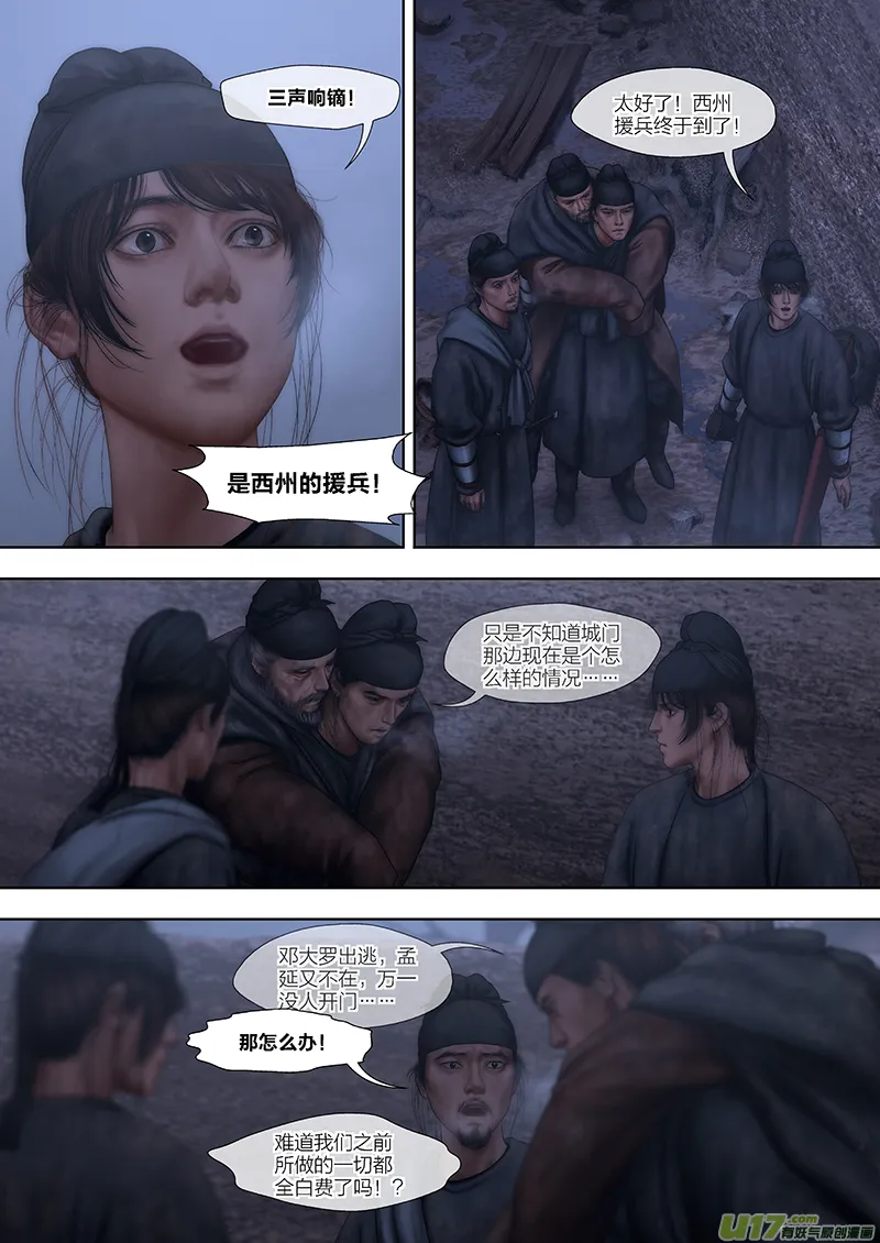 176 第二十九章-34 第1页