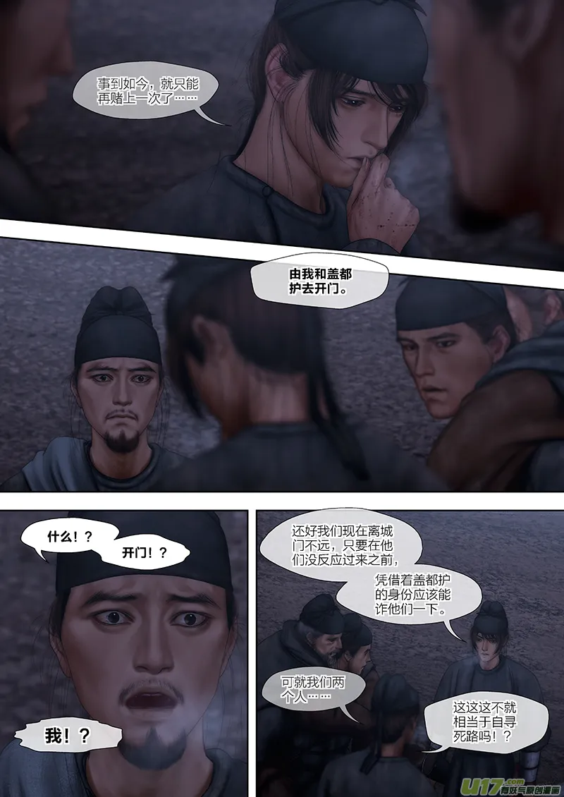 176 第二十九章-34 第2页