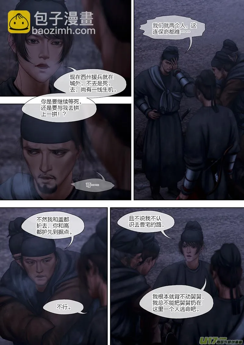 176 第二十九章-34 第3页