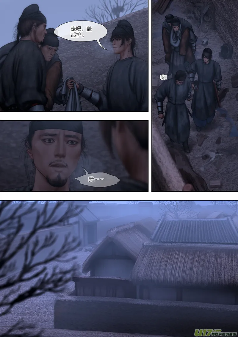 176 第二十九章-34 第6页