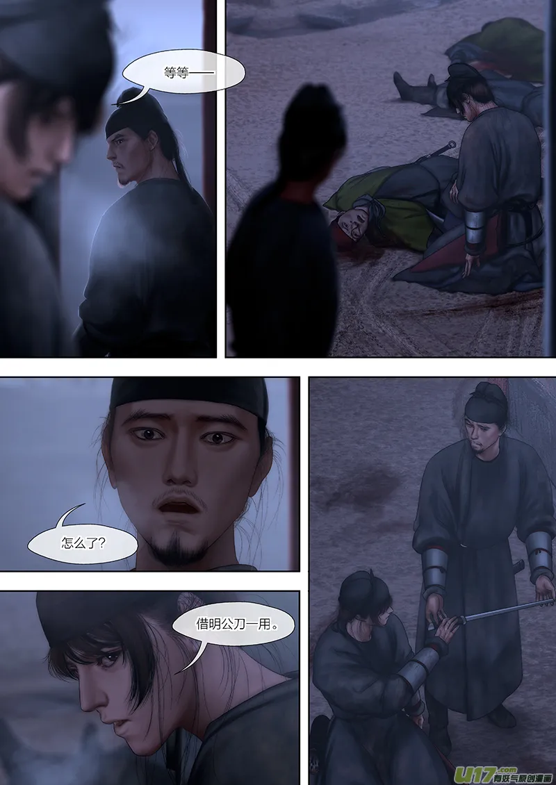 176 第二十九章-34 第8页
