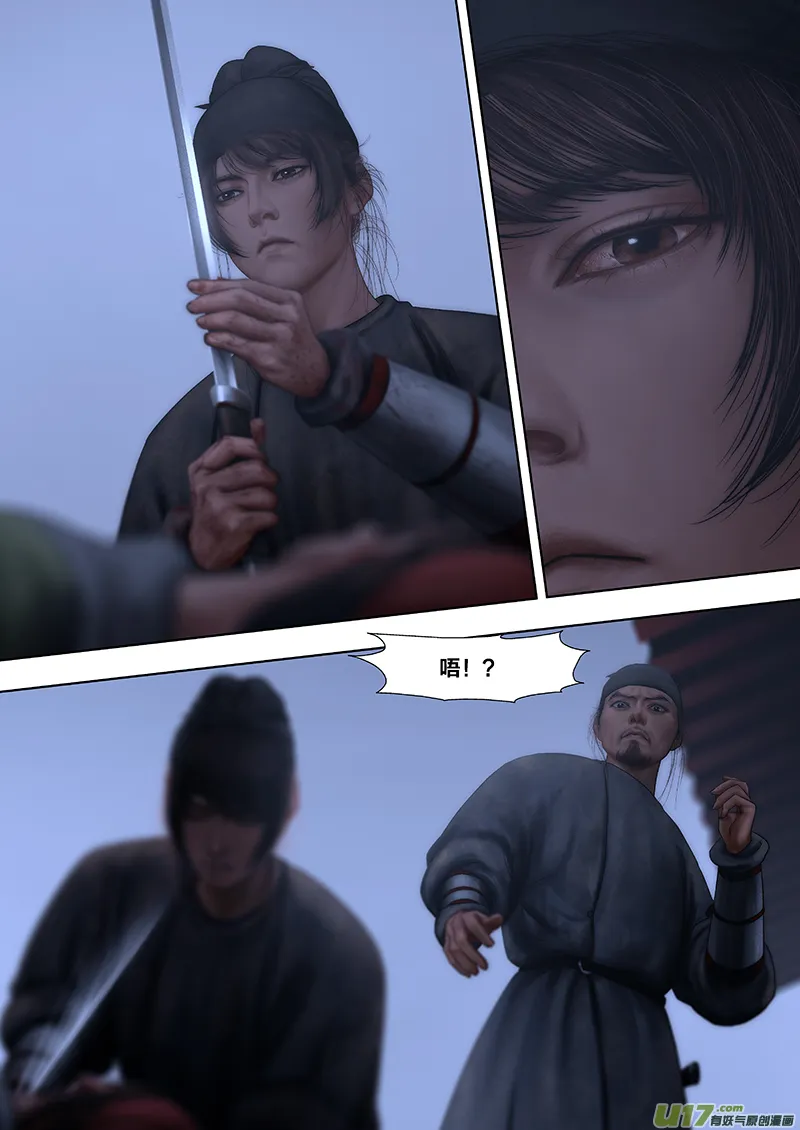 176 第二十九章-34 第9页