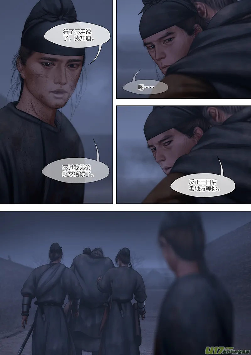 175 第二十九章-33 第3页