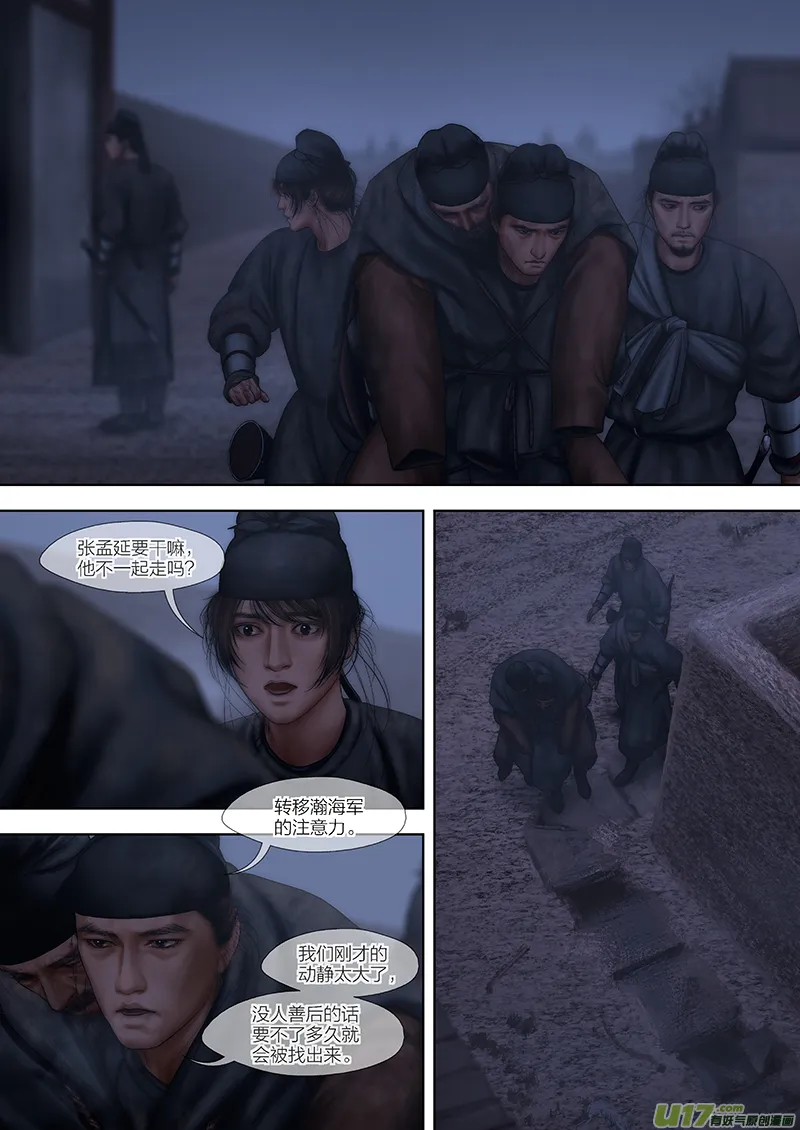 175 第二十九章-33 第4页