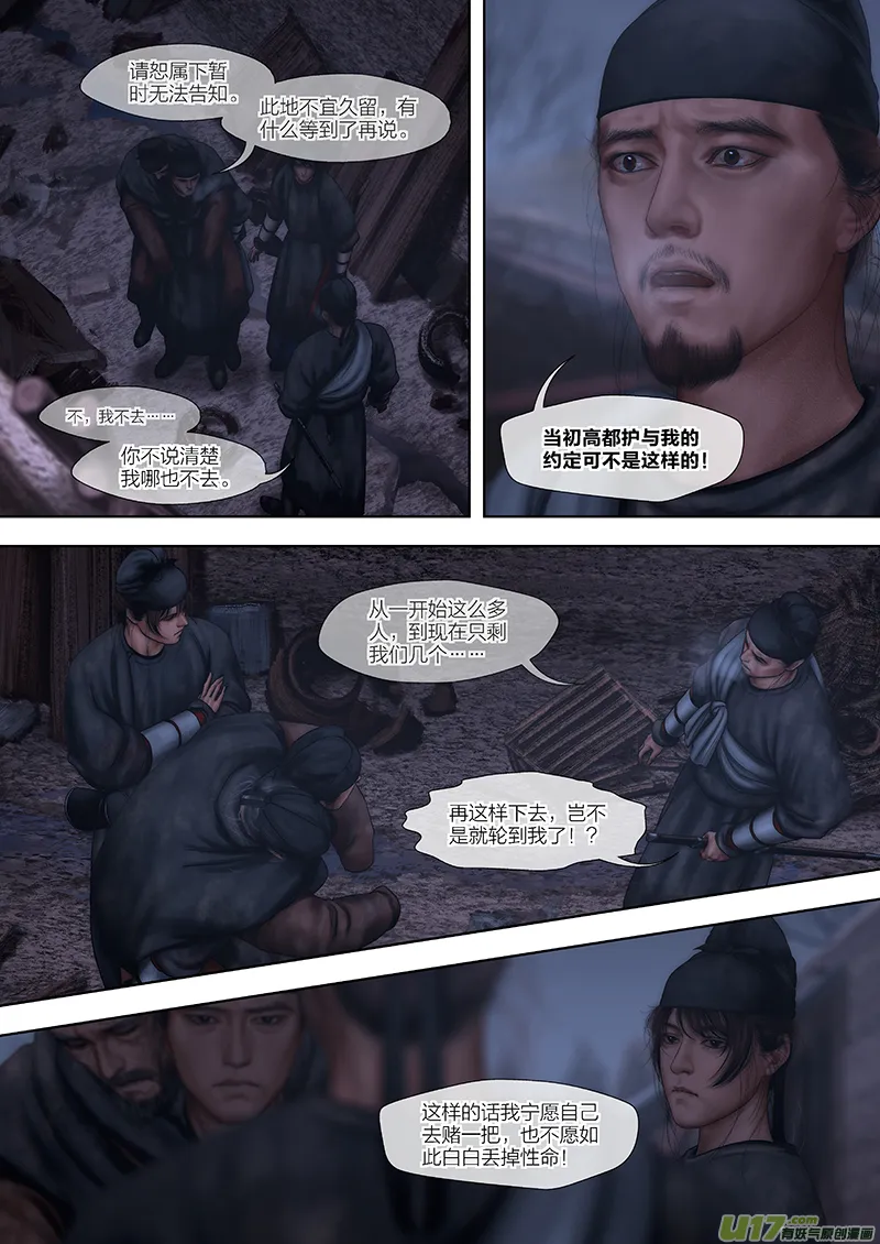 175 第二十九章-33 第6页
