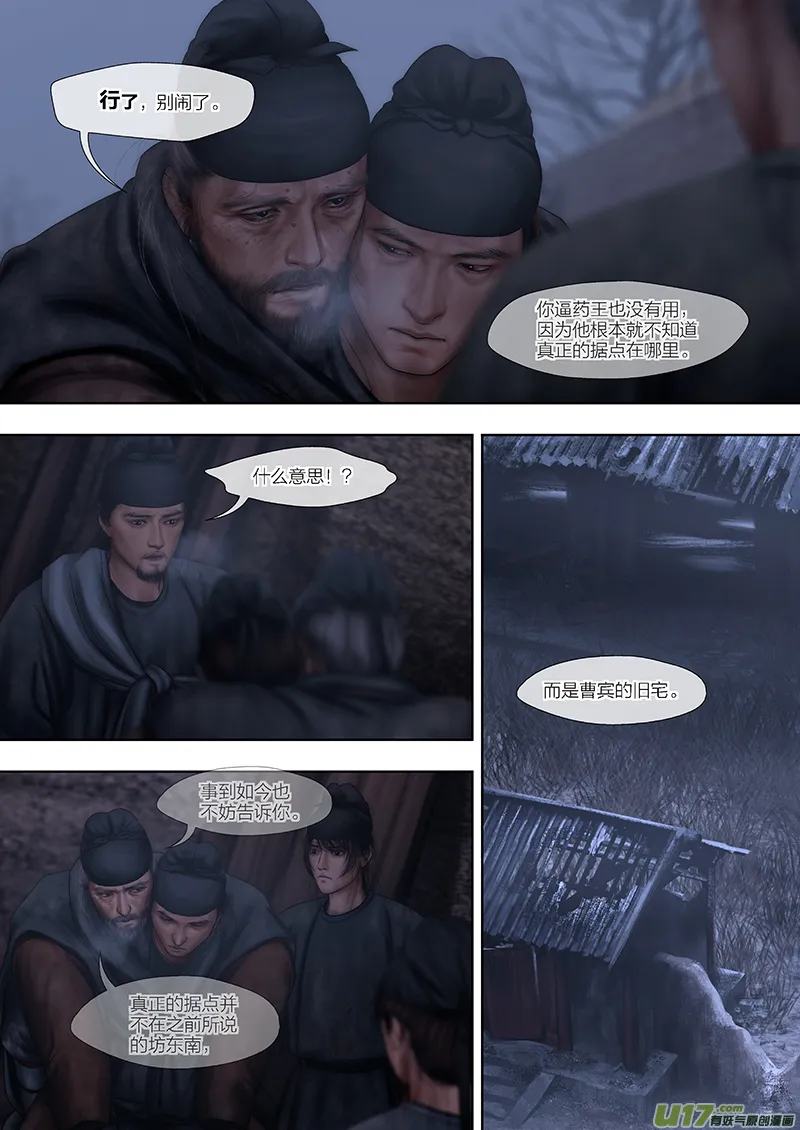175 第二十九章-33 第7页