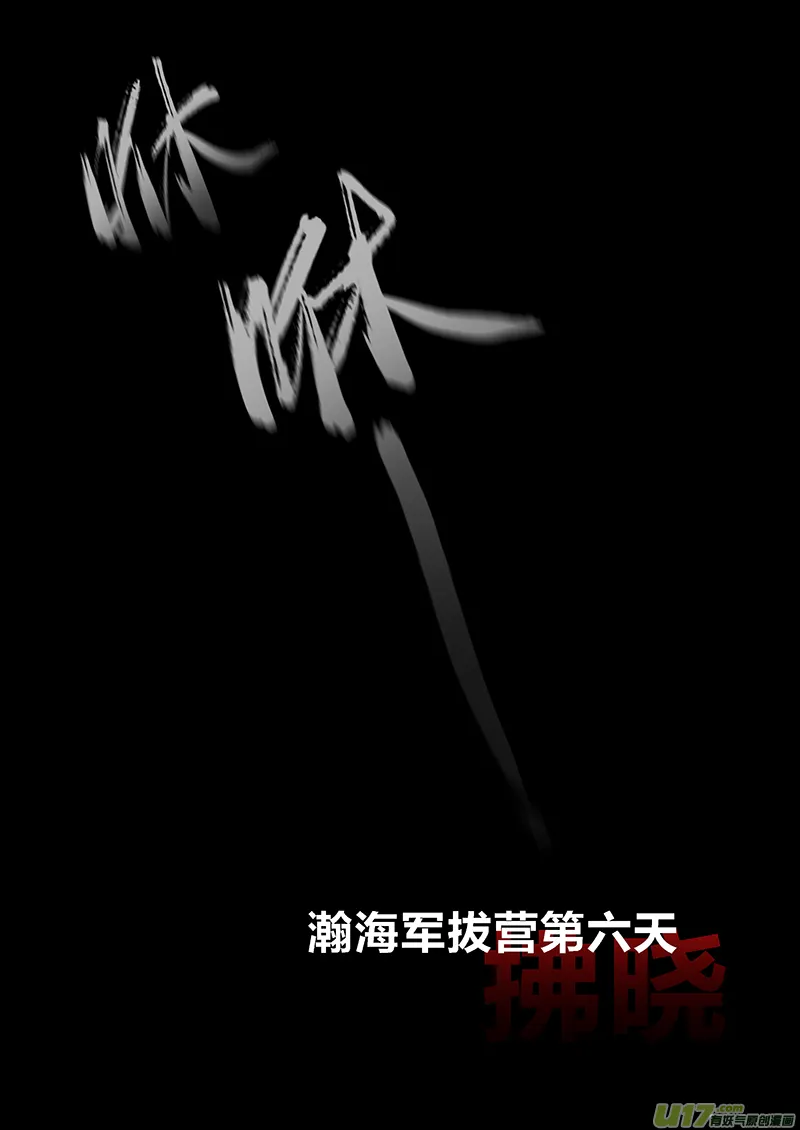 175 第二十九章-33 第12页