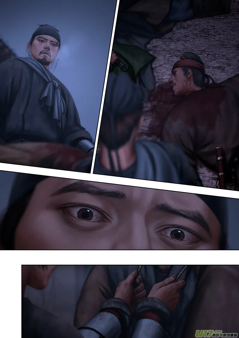 174 第二十九章-32 第11页
