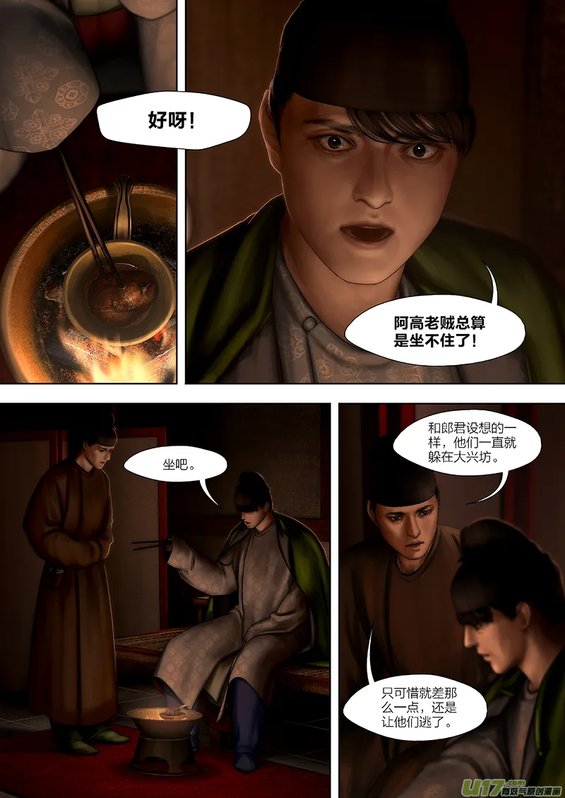 173 第二十九章-31 第1页