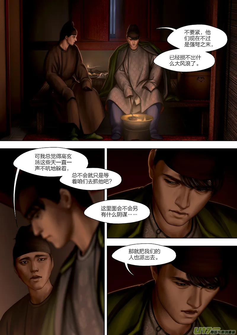 173 第二十九章-31 第2页