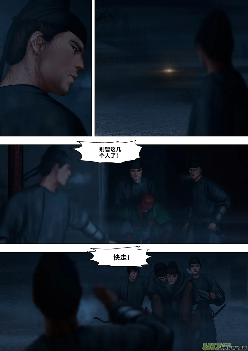 172 第二十九章-30 第1页