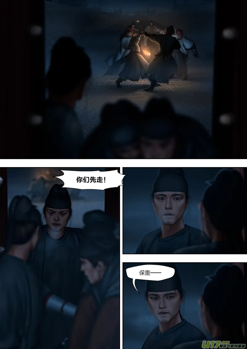 172 第二十九章-30 第4页
