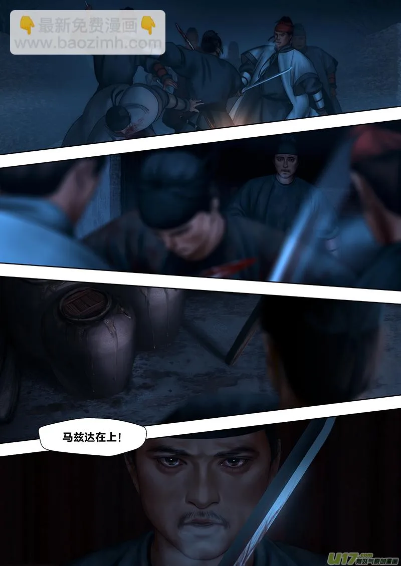 172 第二十九章-30 第6页