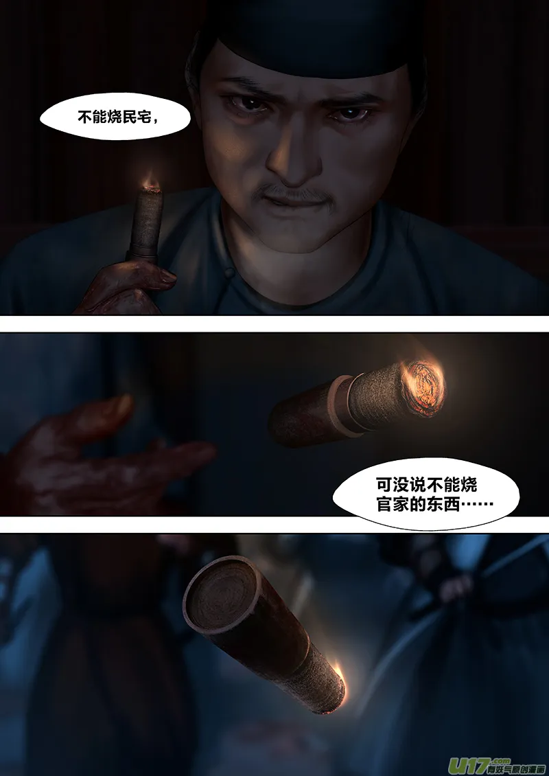 172 第二十九章-30 第9页