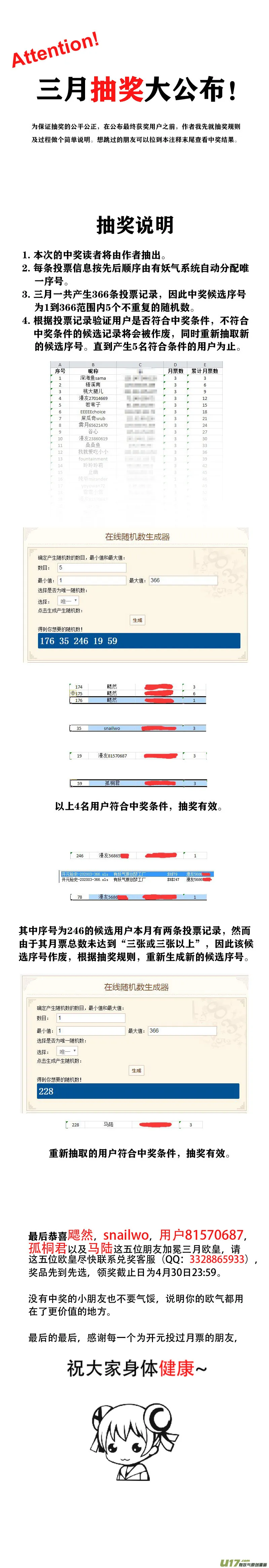 172 第二十九章-30 第13页