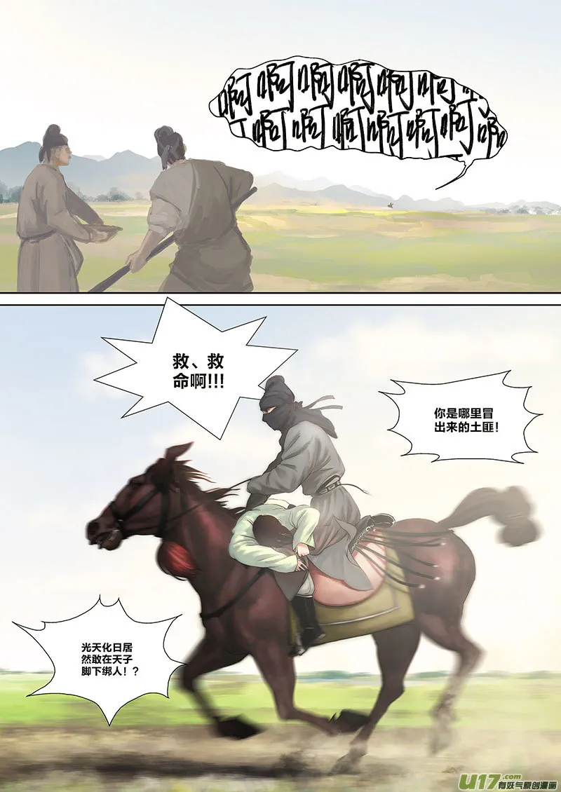 1 第一章-重置 第6页