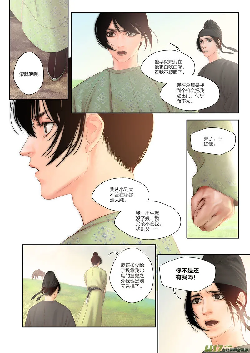 1 第一章-重置 第12页