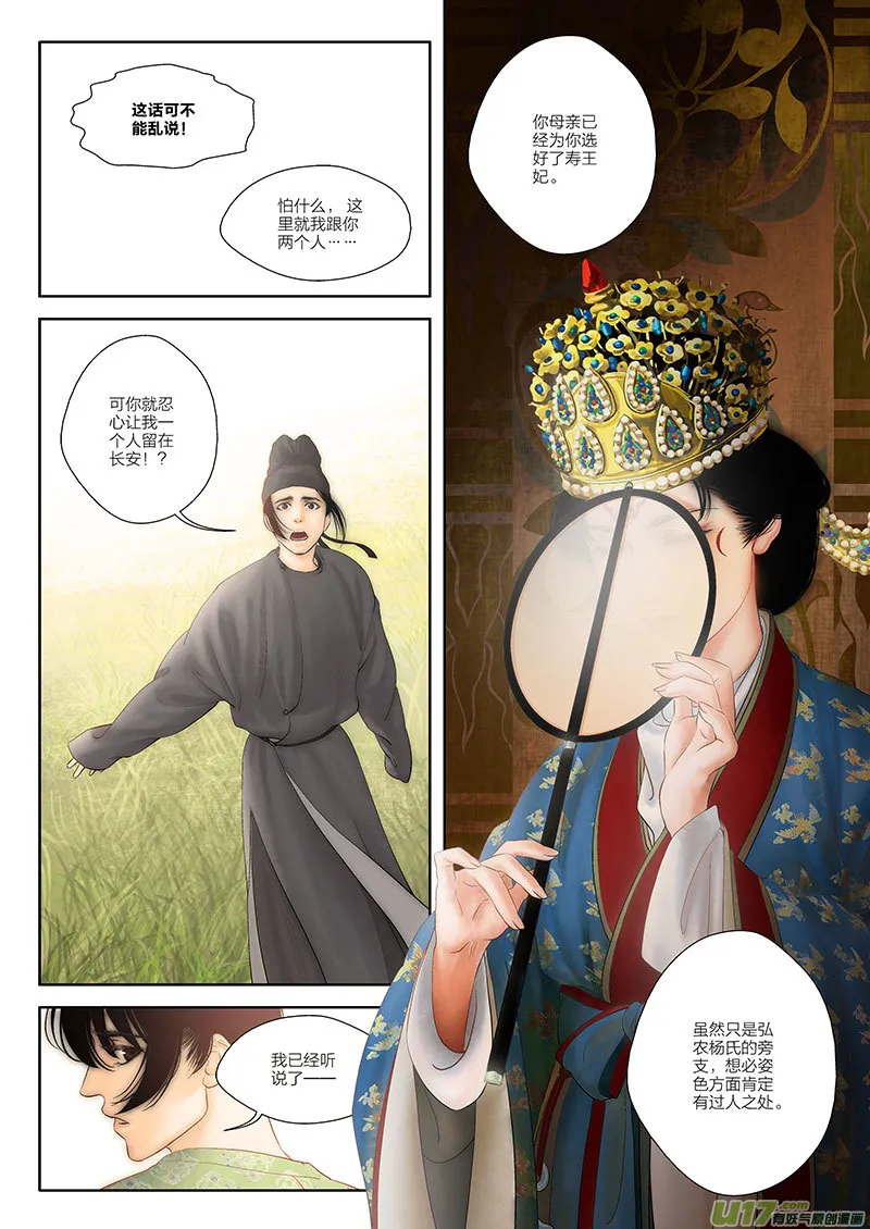 1 第一章-重置 第14页