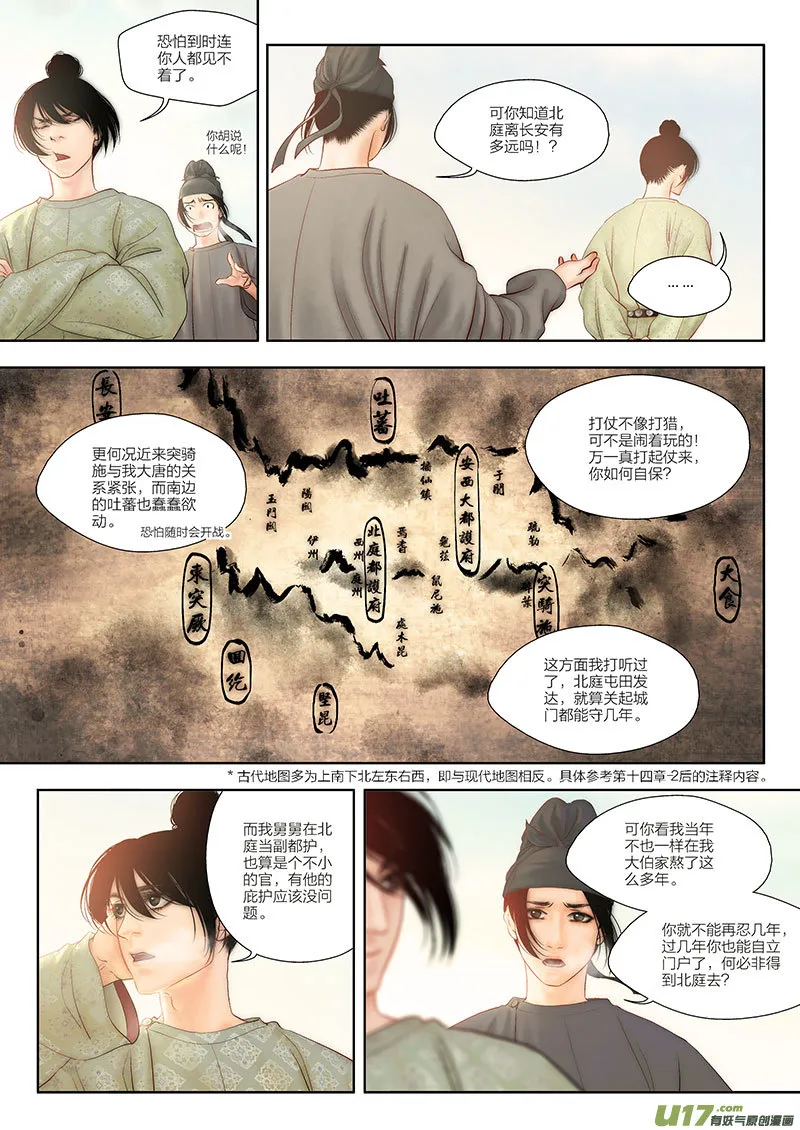 1 第一章-重置 第15页
