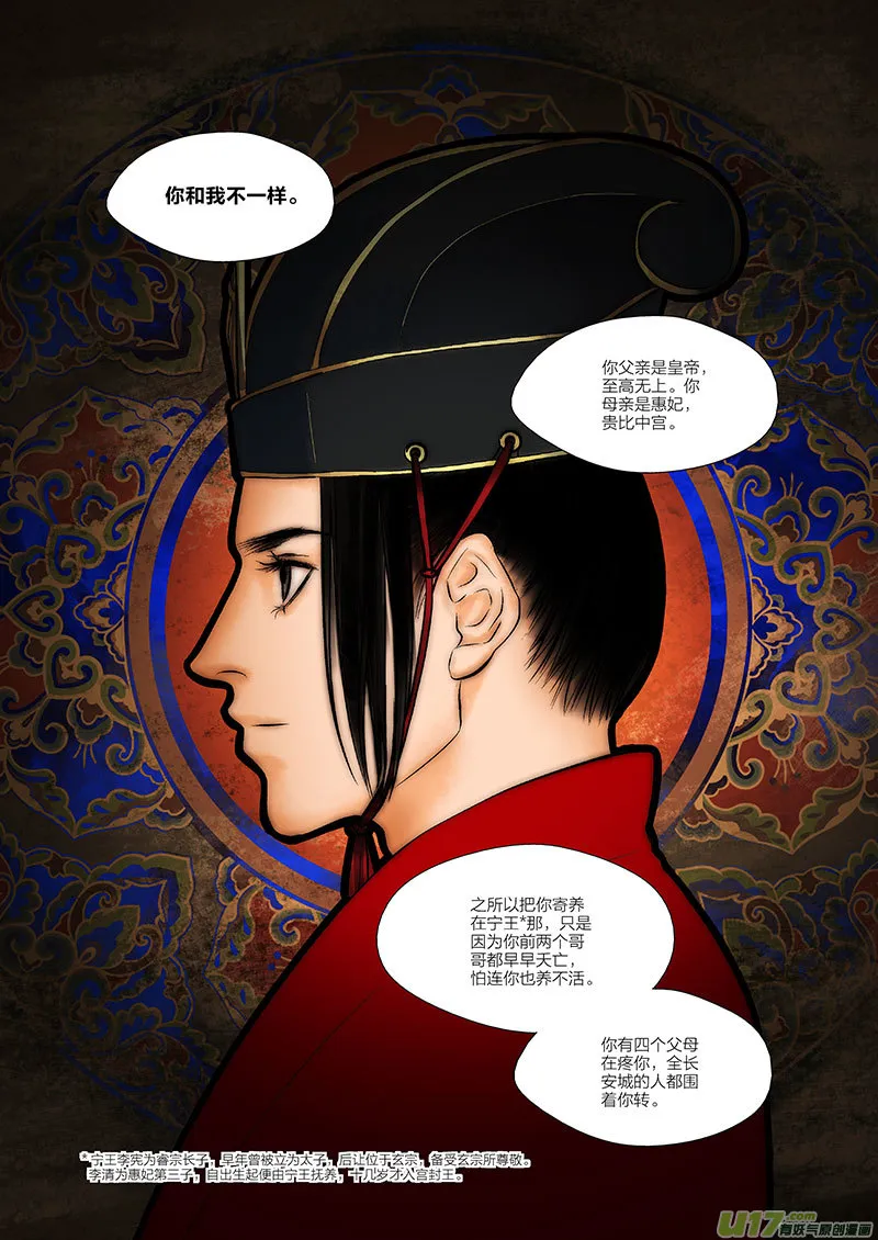 1 第一章-重置 第16页